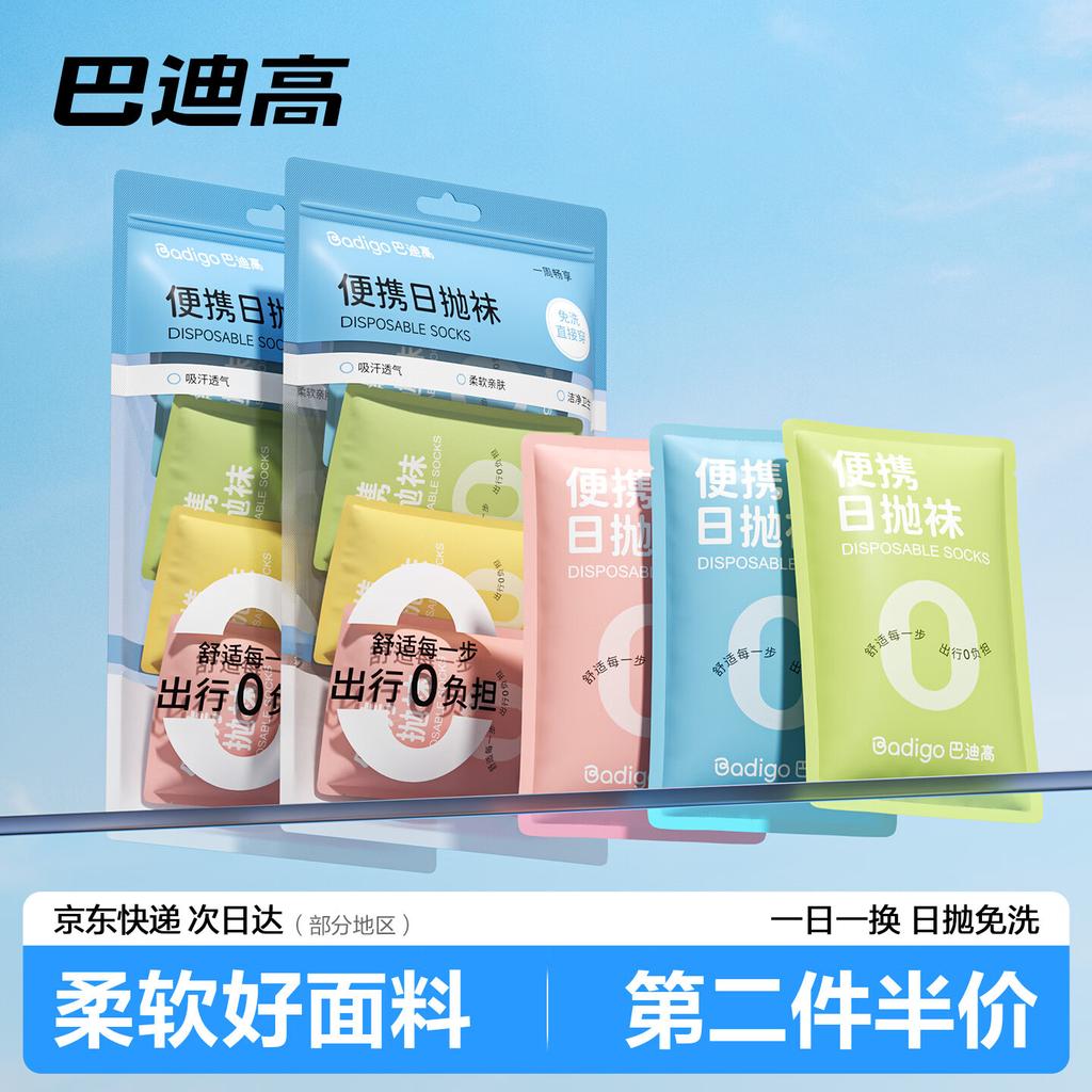 Buddygo Disposable Socks Daily Breathable Sweat-Absorbing Short Socks for Travel Business Men and Women 5 Pairs White