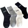 Solid Color Letter Socks for Women, Black and White Versatile Sports Socks, Pure Cotton Socks for Men