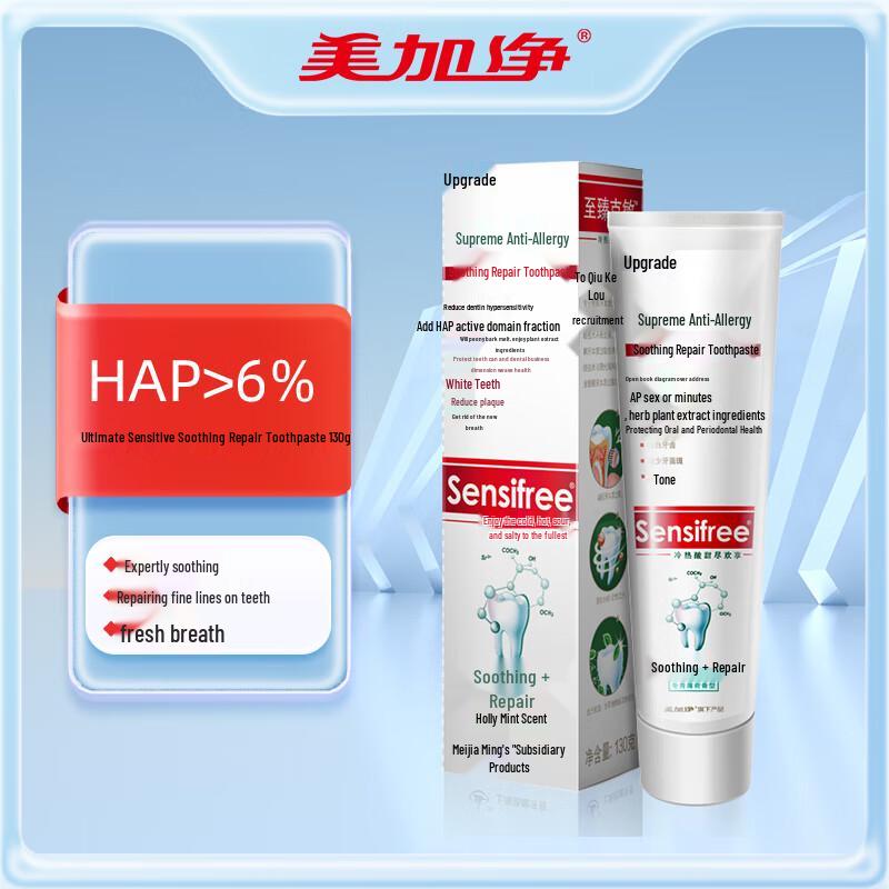 Maxam Sensitive Repair Toothpaste