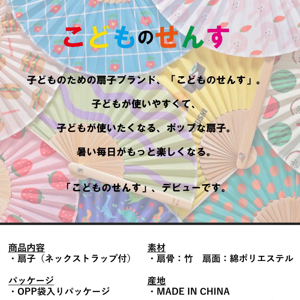 Nishikawa Shouroku Shoten Folding Fan for Summer, Children's Fan with Neck Strap, Gift, Fashionable Folding Fan, Craft (Sushi)