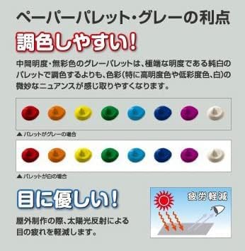 Holbein Art PAPER PALETTE GRAY 25 sheets / Easy to mix! Mid-tone, neutral gray paper palette. Made in Japan. "Paper Palette Gray (M_size: 347 x 235 mm