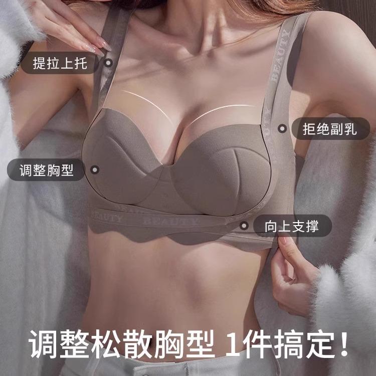 Traceless Underwear Set Women's Half Cup Small Breasts Gather and Show Large Adjustment Type, Pull and Close the Secondary Breasts, Anti-sagging Bra
