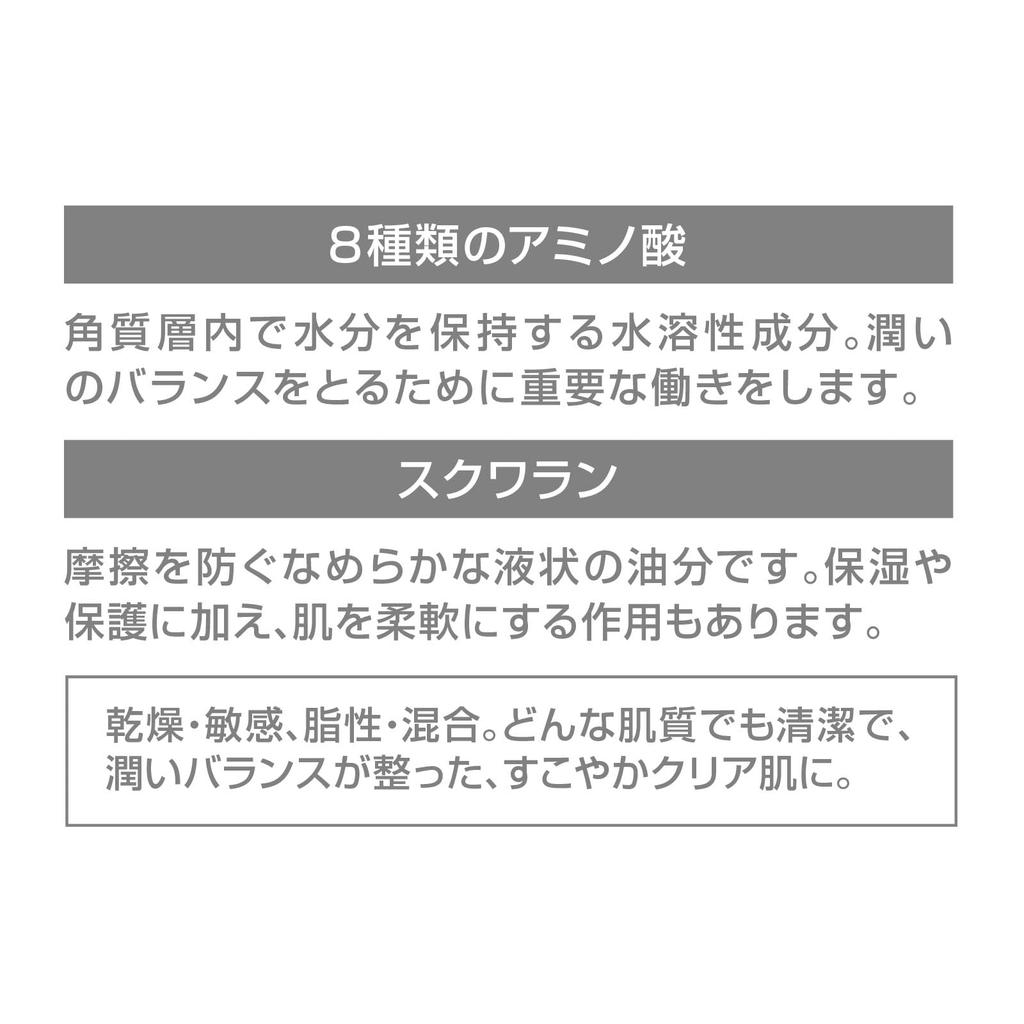 Amino Acid Cleansing Milk M-mark