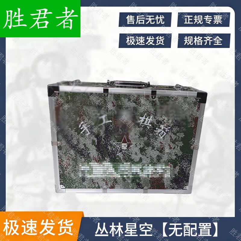 Shengjunzhe Wargame Simulation Kit