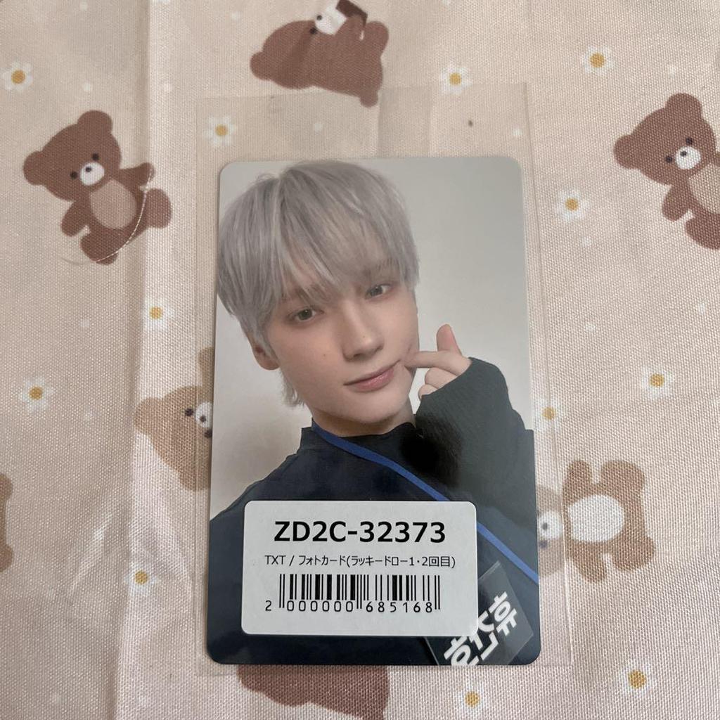 [USED] The Star Chapter: TOGETHER HUENINGKAI