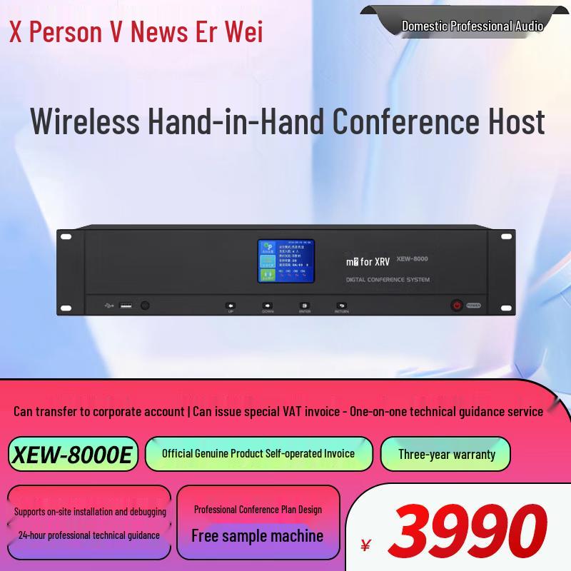 XEW-8000 Professional Digital Wireless Conference Microphone System (CN version)