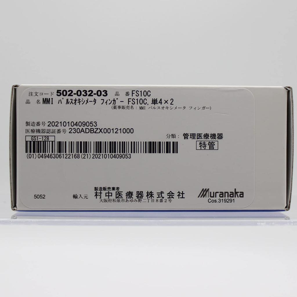 Muranaka Medical Equipment MMI Pulse Oximeter Finger Specific Maintenance Management Medical Device Light detection by probe Oxygen saturation
