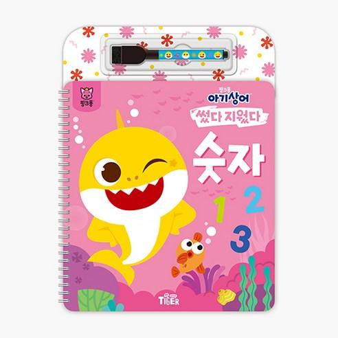 Pinkfong Baby Shark Write and Wipe Numbers Learning Book Reusable Number Tracing Workbook