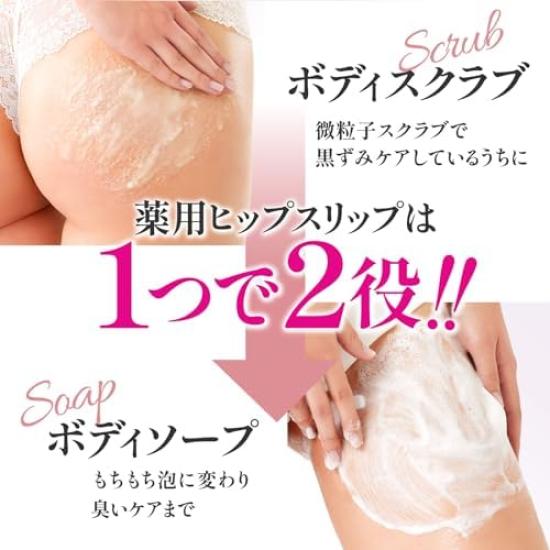 Delicate Zone Body Scrub for Sensitive Hip Slip for Darkened 2 Pieces [Medicated Skin] Buttocks, 300g,