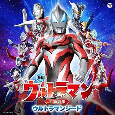 [CD] Latest Ultraman Theme Song Collection ULTRAMAN GEED NEW from Japan