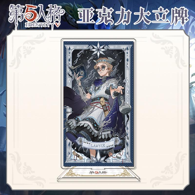 Identity V 2025 Geburtstag He Tu Zwischenschicht Großer Aufsteller Roter Schmetterling Maler Jubiläum Spielcharakter Peripherie