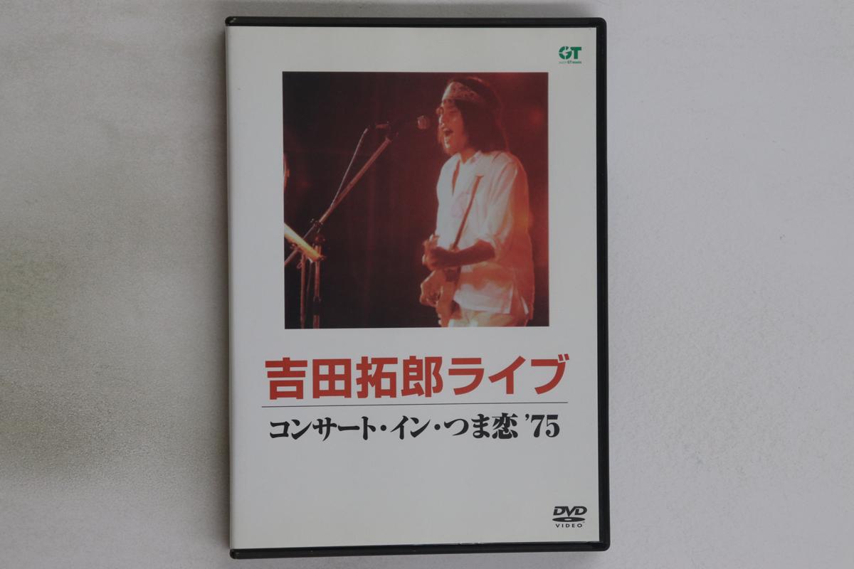 

DVD TAKURO YOSHIDA - Концерт в Цумагои 75 MHBL6 GT MUSIC 2003 Япония Музыкальное видео Б/У