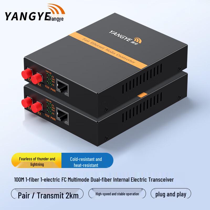 Yangye 100Mbps Fiber Optic Media Converter