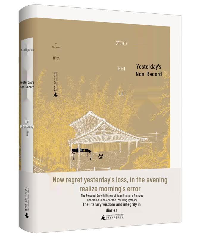 Yuan Chang s Diary: A New Interpretation