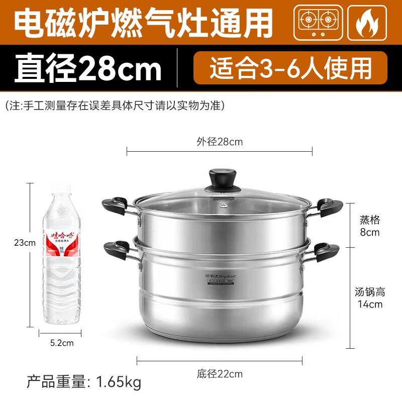 

Royalstar 304 Stainless Steel Double-Layer Steamer Pot