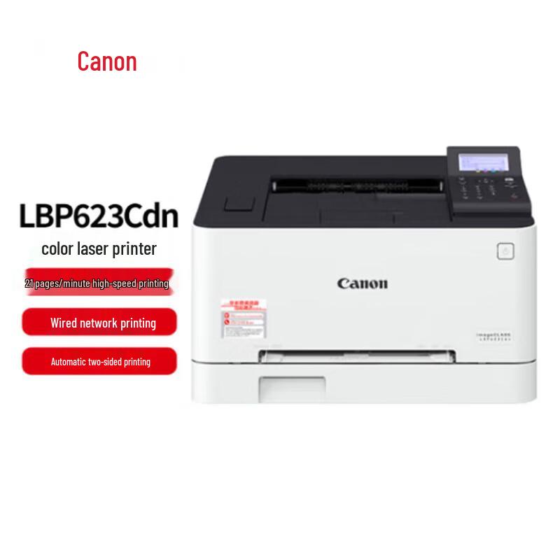 Canon LBP623Cdn A4 Color Laser Printer CN plug (adapter included)
