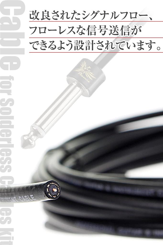 Phoenix Solderless Patch Cable Cable (4m Only)