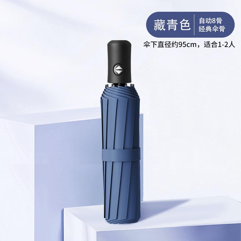 Automatic Umbrella Women's Weather and Rain Sun Umbrella Men's Enlarged Thickened Reinforced Parasol Sunscreen UV Protection