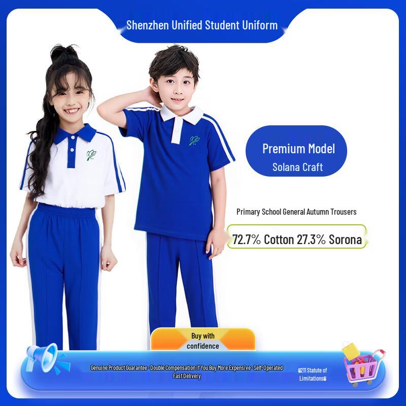 Jinzhu Family Shenzhen Primary School Spring/Autumn Long Pants