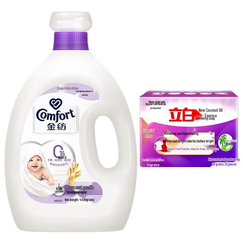 Jinfang Fabric Softener & Laundry Soap Set