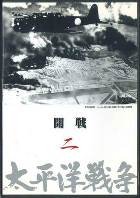 DVD DVD - Pazifikkrieg 2 Kaisen YQQB02 U CAN Japan Filme & DVD Gebraucht