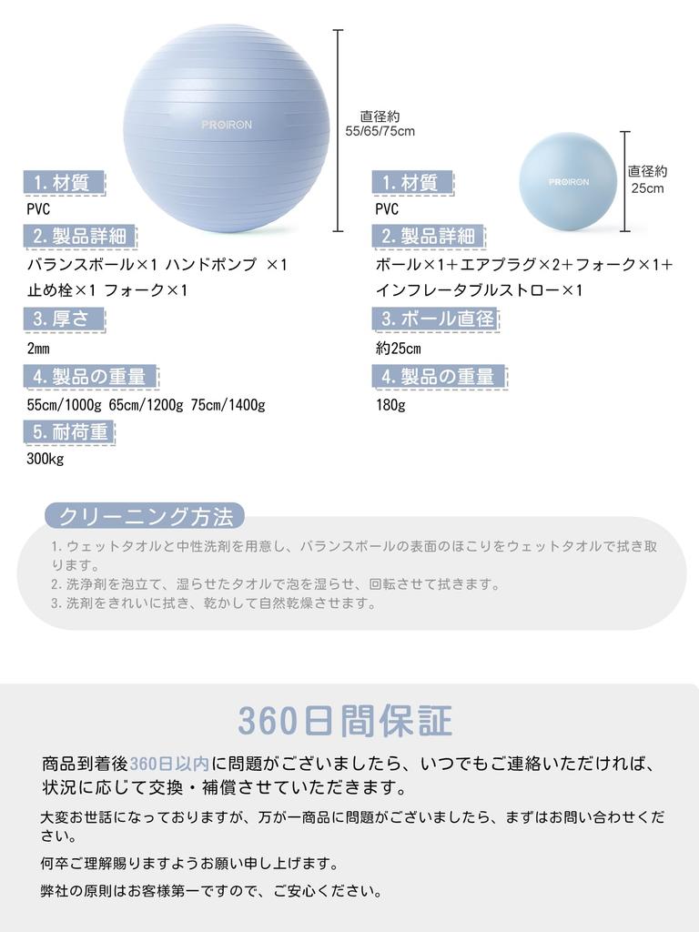 PROIRON Balance and Pilates Set of 2 Ball, 55cm, Ball, 25cm,