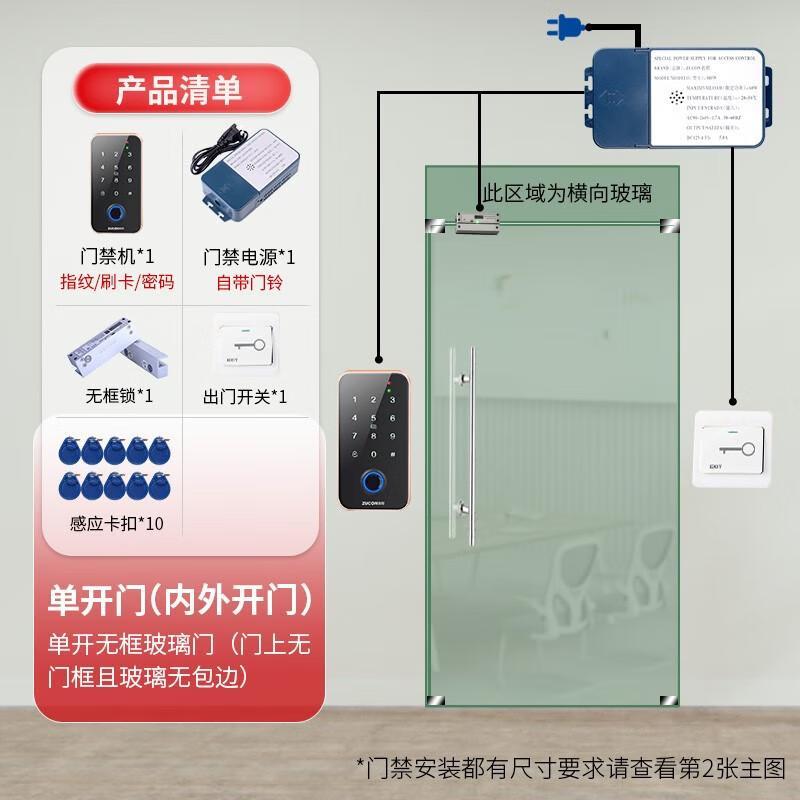 ZUCON F2 Glass Door Fingerprint Access Control System CN plug (adapter included)
