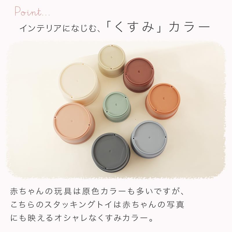 Recommended by Childcare Enne Stacking Educational Building Gift for Interior Nordic Style Workers! Cups, Toy, Blocks, Kids, Decor, Stacking, (Bear)