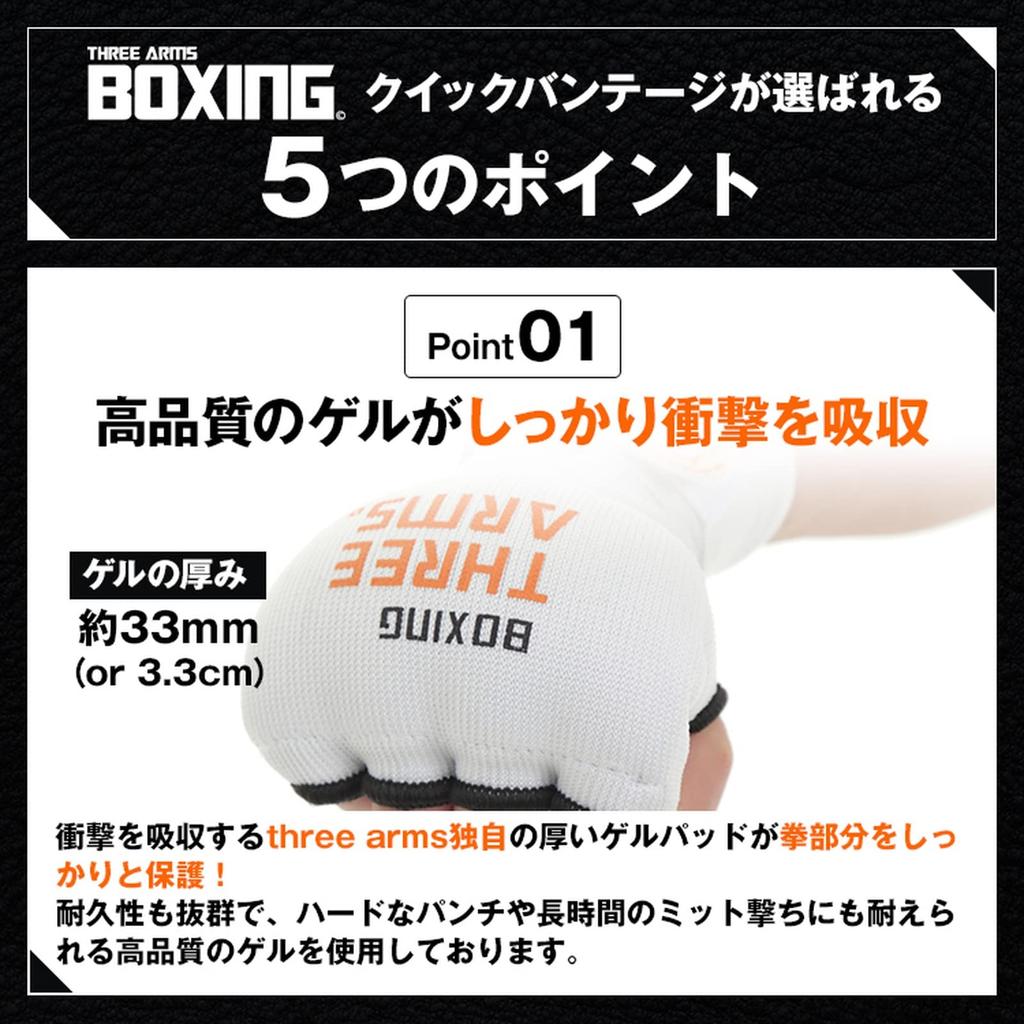THREE ARMS Boxing Quick Bandage Circumference Size Absorbs Shock with Gel Easy To Put On and Take Off Bandage Supporter Gloves for Men Women Children