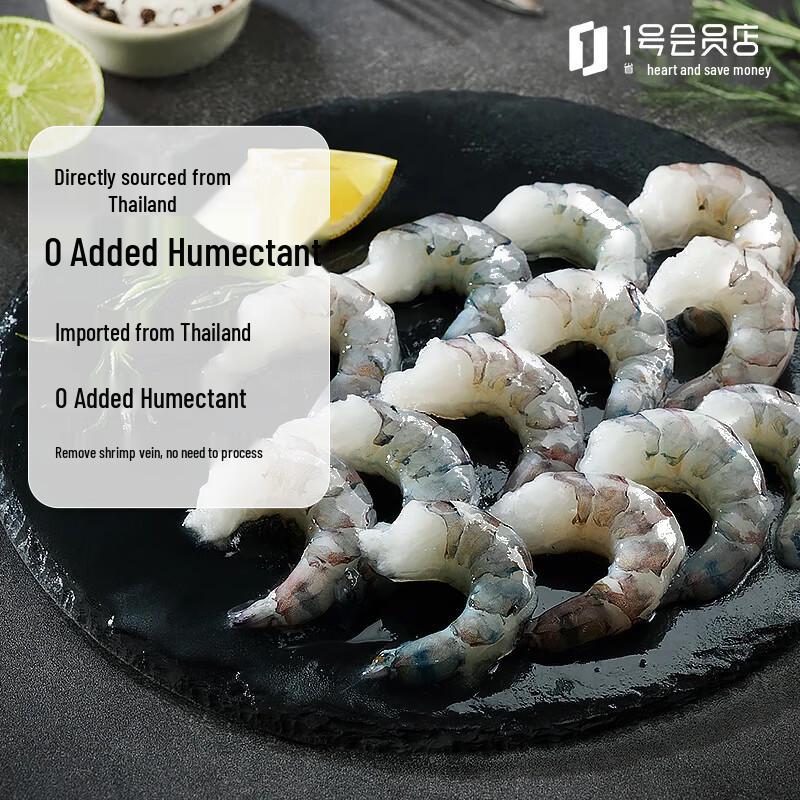 One s Member Imported Thai Black Tiger Shrimp
