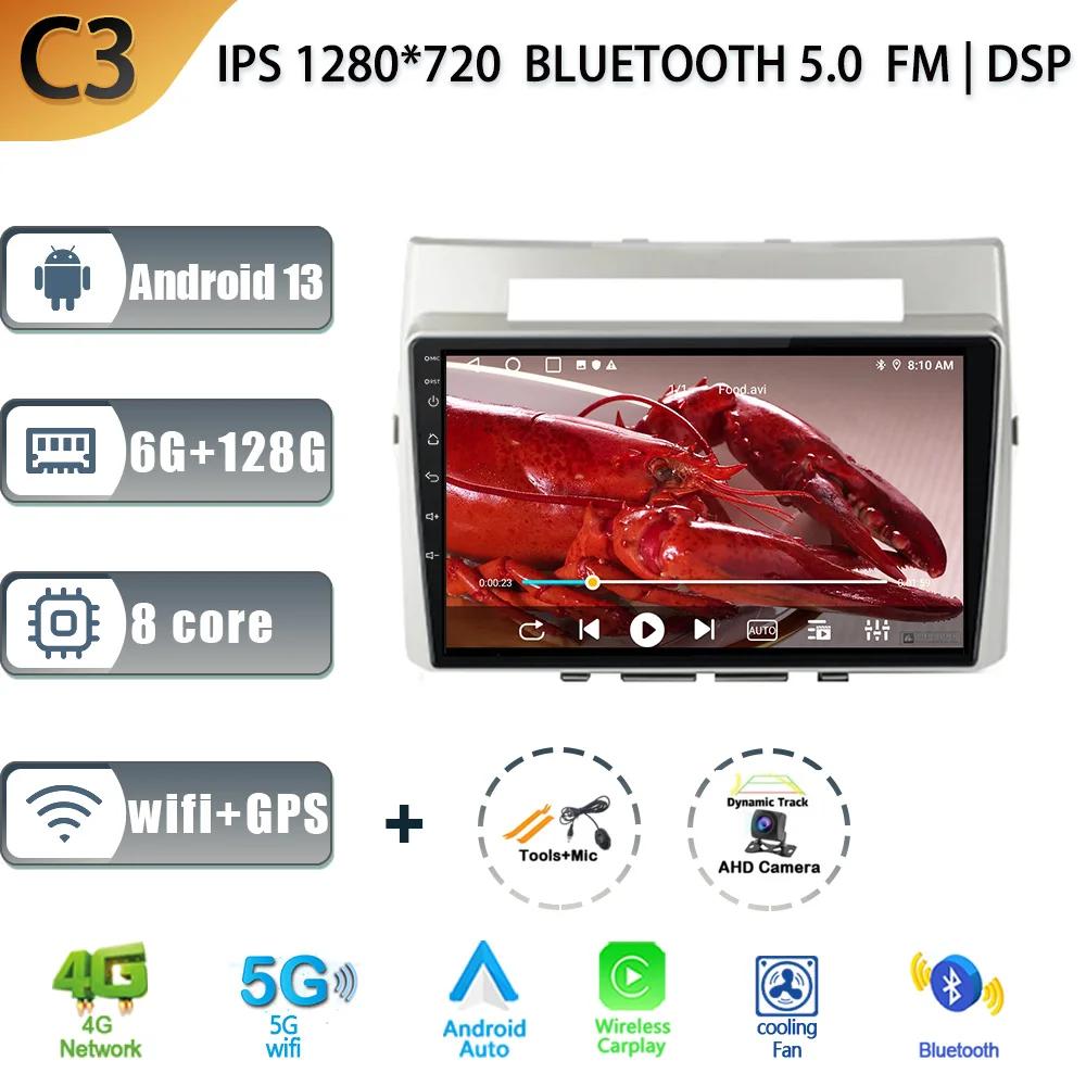 Car Radio Multimedia Navigation GPS 5G WIFI 2 Din Screen Android 14 Auto Carplay For Toyota Corolla Verso 2004-2009