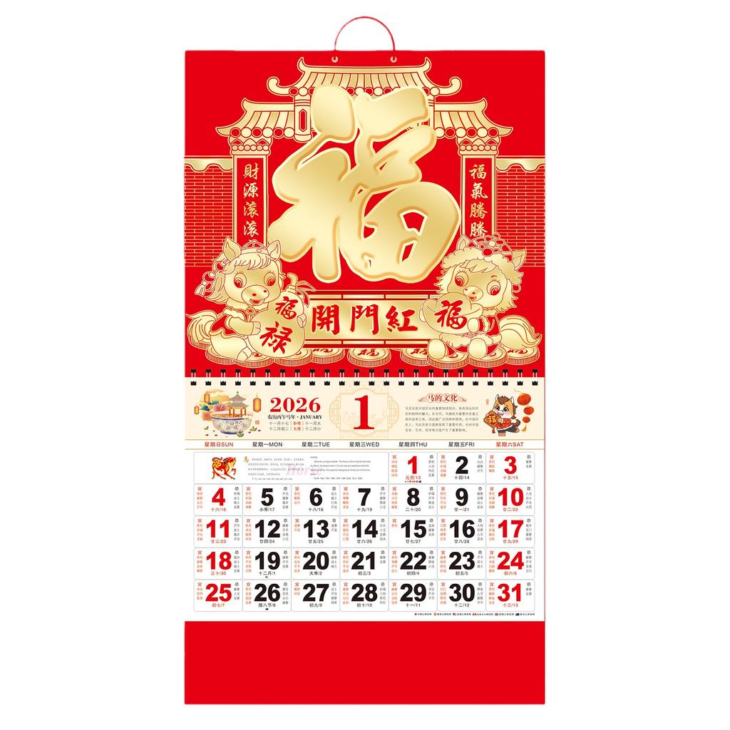2026 Hanging Wall Calendar Year Of The Horse Chinese Lunar Date Writable Tear Off Planner Lucky Home Office Festive Decor