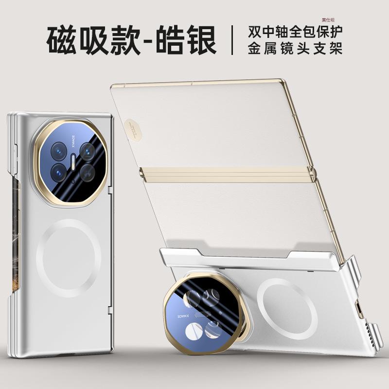 Applicable Huawei matexts mobile phone case matte magnetic XT lens holder anti-drop dual central axis XTS hinge Internet celebrity
