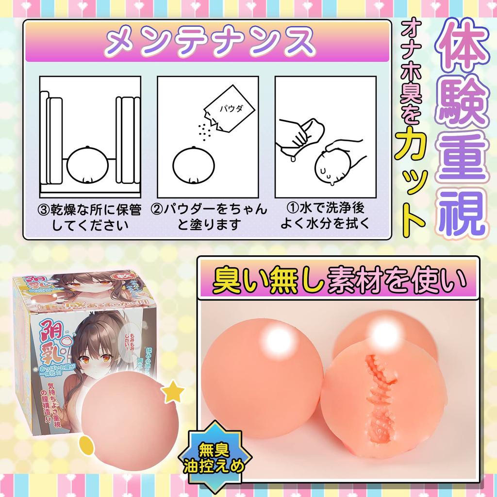 Soulove Popular with Breast and Vagina Stress Realistic Adult Erotic Goods Onahole, Men, Masturbator, Massage, Soft, Relief, Non-Penetrating, Feel,