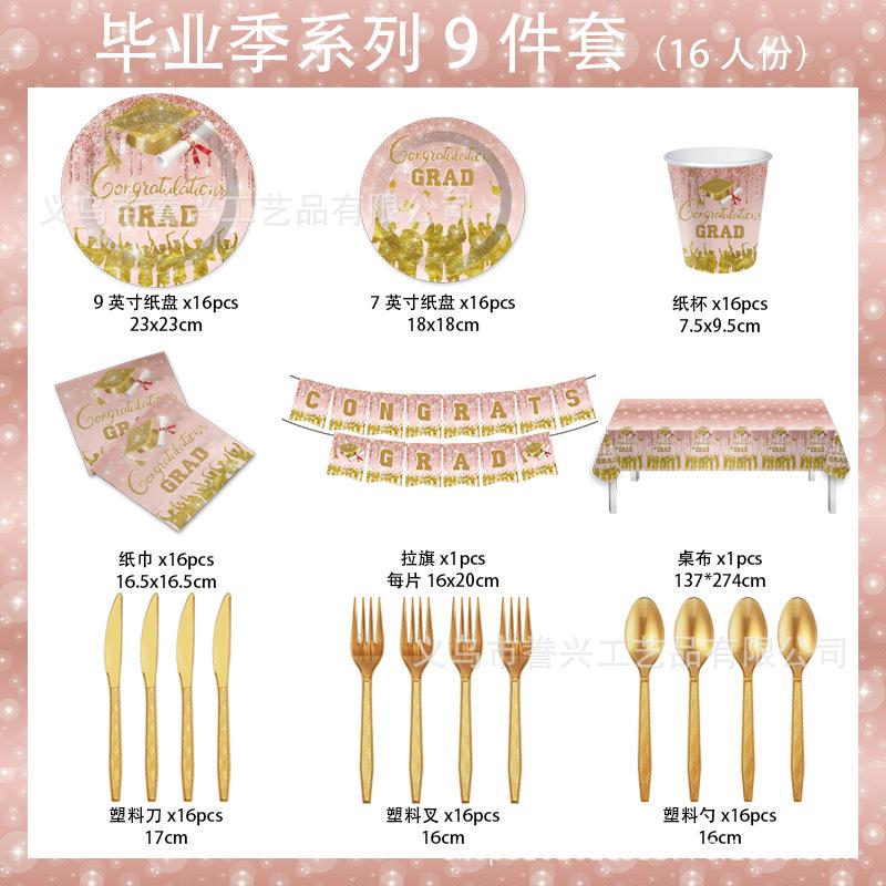 Graduation Season Party Tableware Disposable Paper Plates Tissue Supplies Pink Colorful Grad Graduation Ceremony