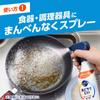 Cucute Ato Lak Mist Nachfüllpackung 750 ml x 2 Geschirr wird [Großkauf] Das Waschen wird einfacher