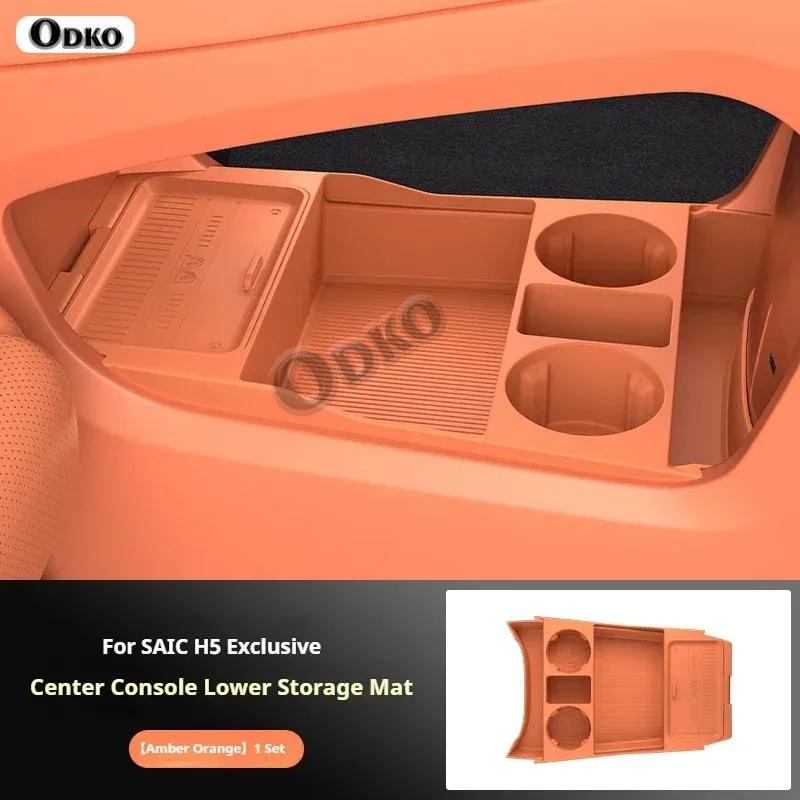 Silicone Storage Box 2025 FOR Shangjie H5 Center Console Modification Anti-slip Pad Accessories Organizer Decoration