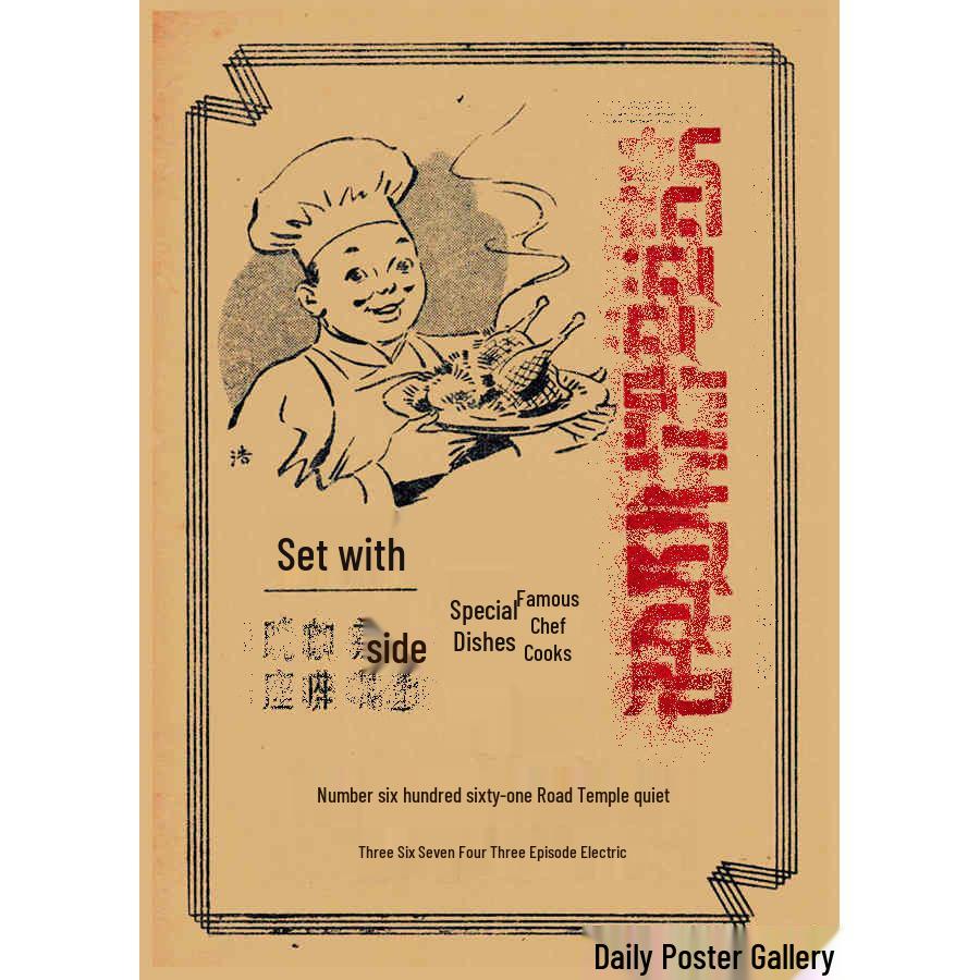 Vintage Chinese Era Poster: Retro Bar, Restaurant, and Coffee Shop Kraft Paper Wall Art