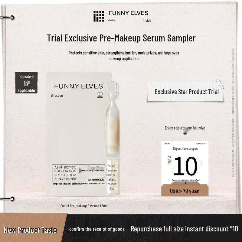 Funny Elves Soothing Primer Essence
