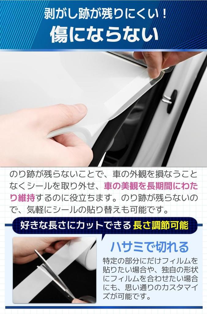 fogman Car Door Edge Protector Anti-Scratch Tape Film 2cm*10m