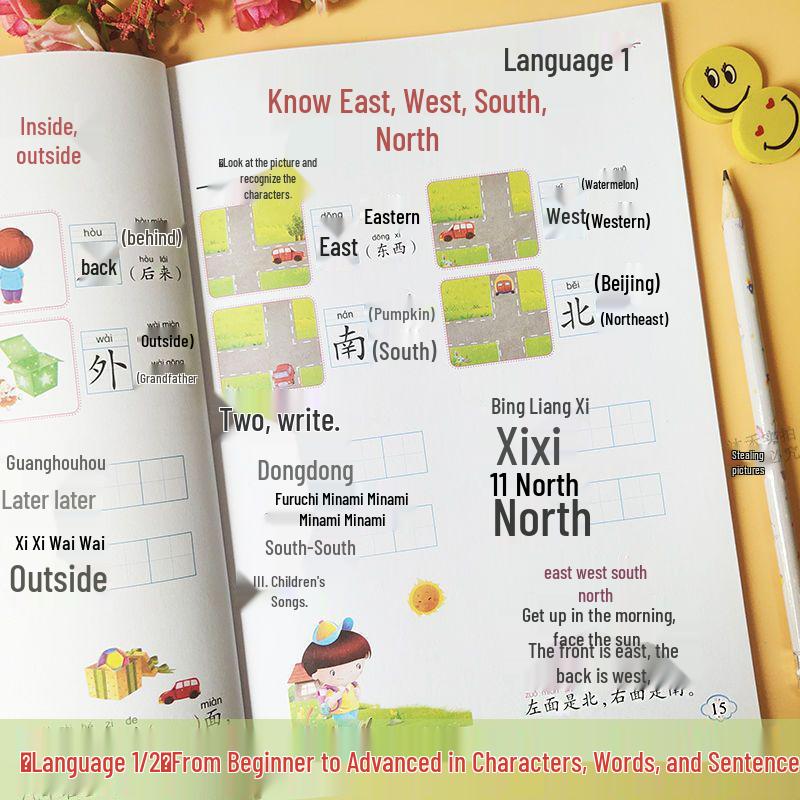 Kindergarten Connecting Materials: Fun Classes for Pinyin, Math, Language & Character Recognition from Preschool to University.