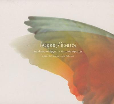 Μουσικά άλμπουμ