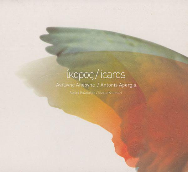

CD ANTHONY STRIKE Ikaros LM0372 Libra Music 2005 Greece Jazz Used