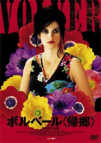 

DVD DVD - Volver Return Home Collector s Ed GADY1215 Japan ObiMovies & DVD Used