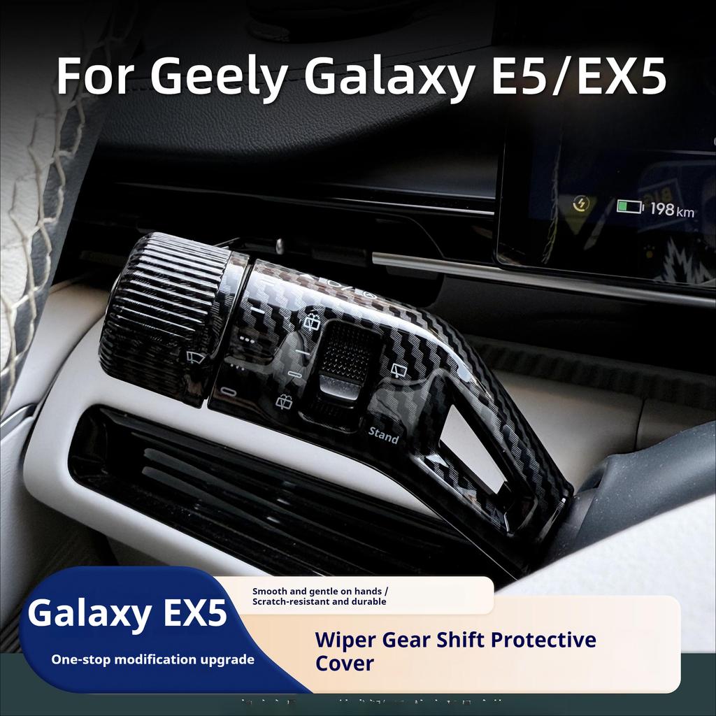 For Geely Galaxy E5 /EX5 Car Gear Selector Cover Wiper Lever Button Protection Anti Scratch Auto Interior