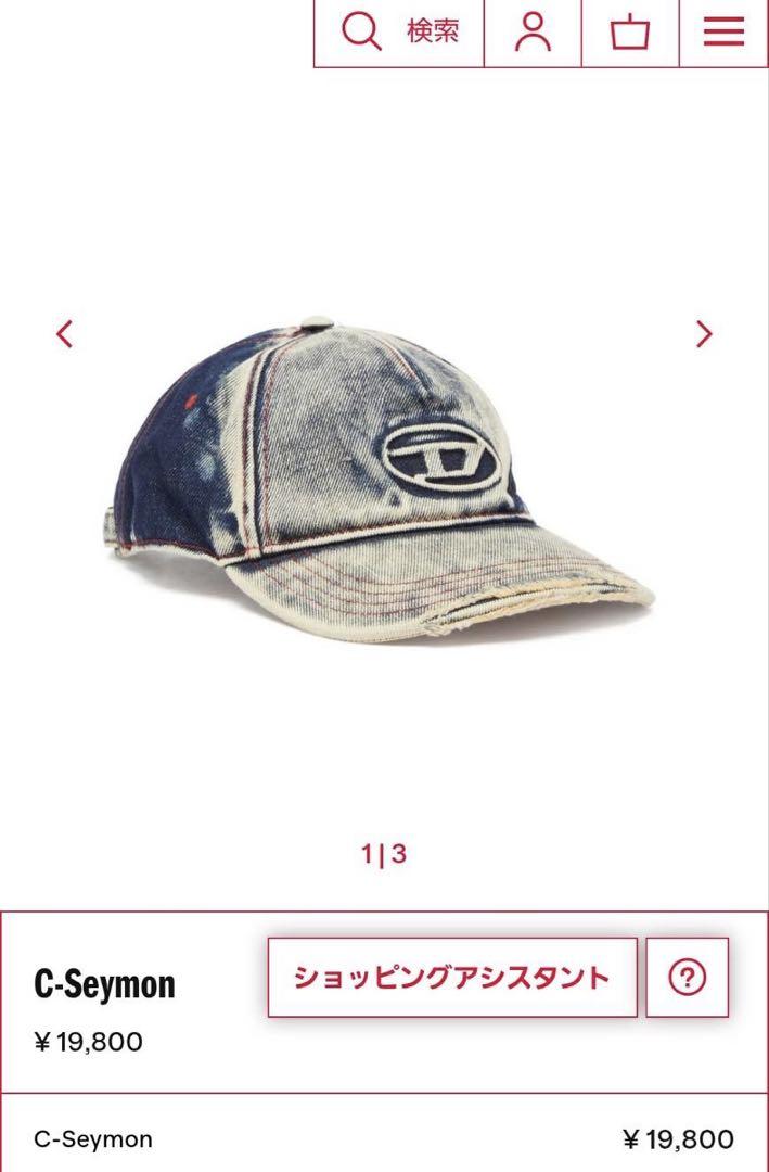 

[USED] DIESEL denim cap C-Seymon cap 100% authentic