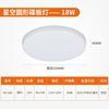 DurableStarry Sky Round Disc Board Light Led Ceiling Light Modern Simple Round Bedroom Entry Corridor Balcony Light