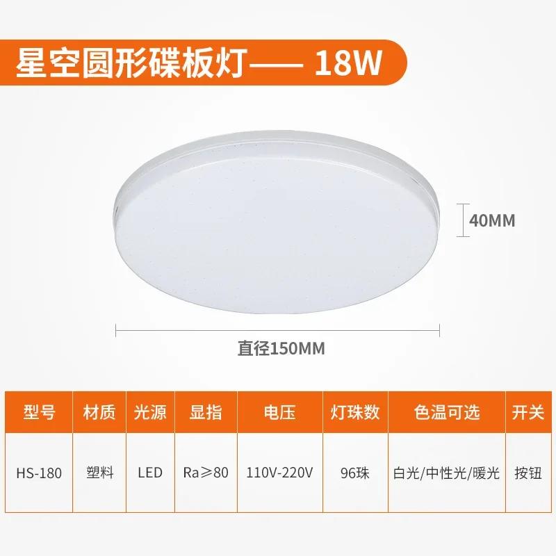 DurableStarry Sky Round Disc Board Light Led Ceiling Light Modern Simple Round Bedroom Entry Corridor Balcony Light