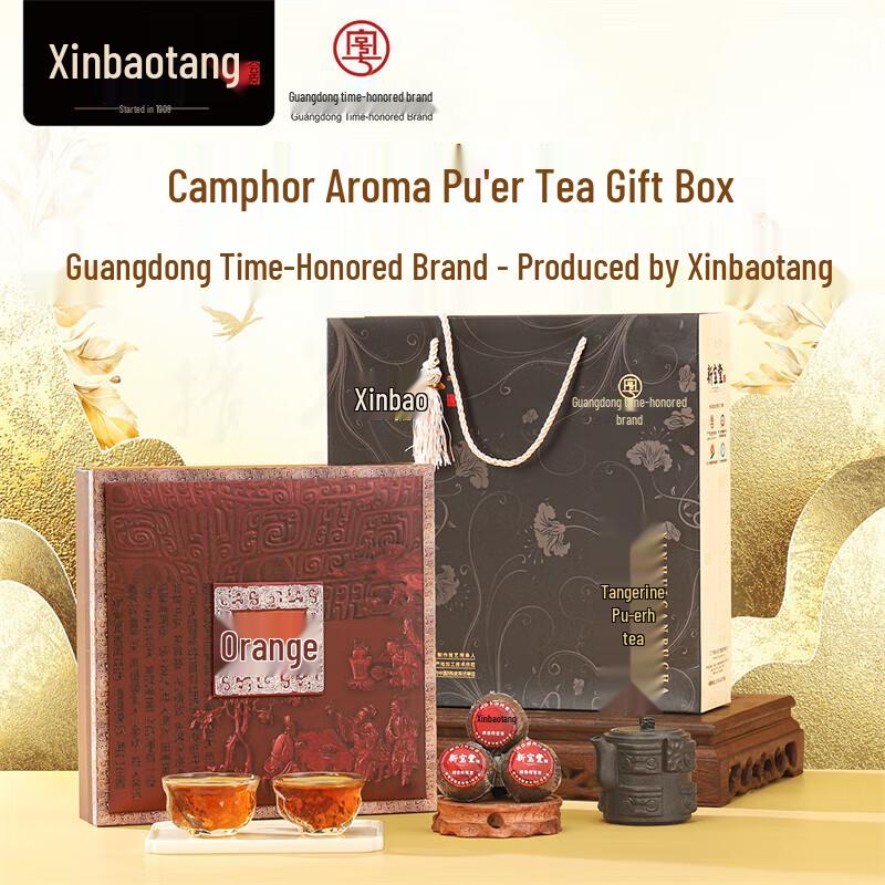 Xinbaotang Camphor-Scented Mandarin Pu-erh Tea 200g