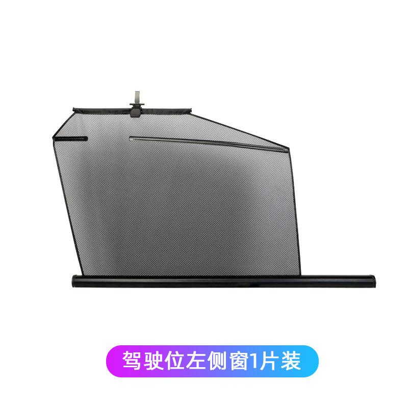 

1 шт. солнцезащитный козырек на окно автомобиля для левого водительского сиденья, автоматическая защита от солнца и УФ-излучения, выдвижные рулонные шторы, подъемные аксессуары